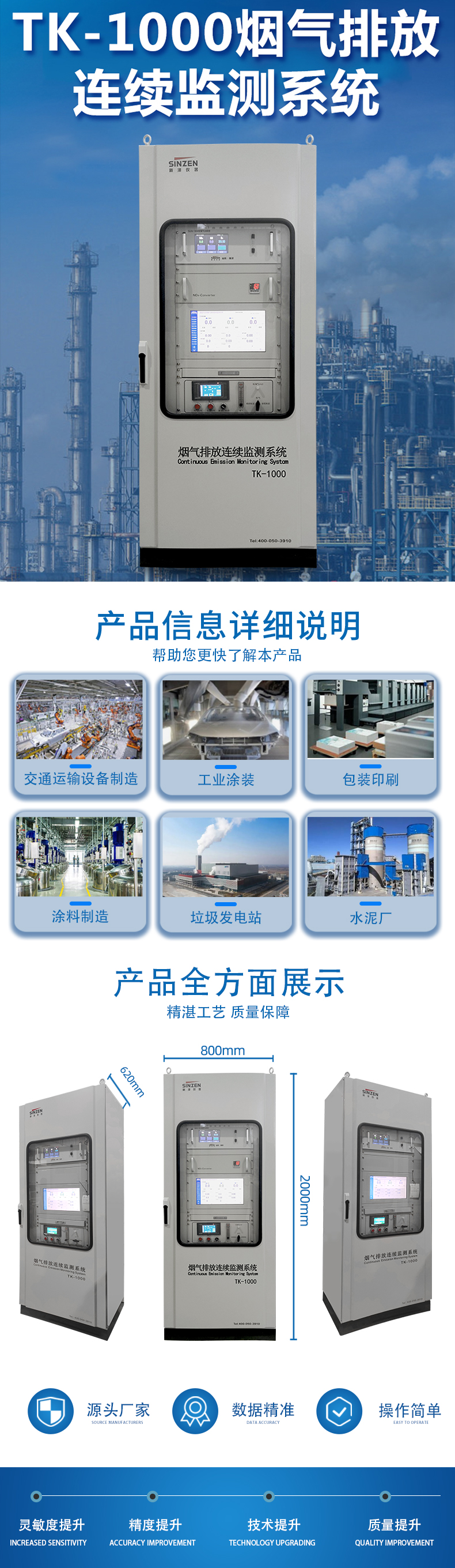 1690187200186303.jpg 煙氣在線監(jiān)測(cè)系統(tǒng)