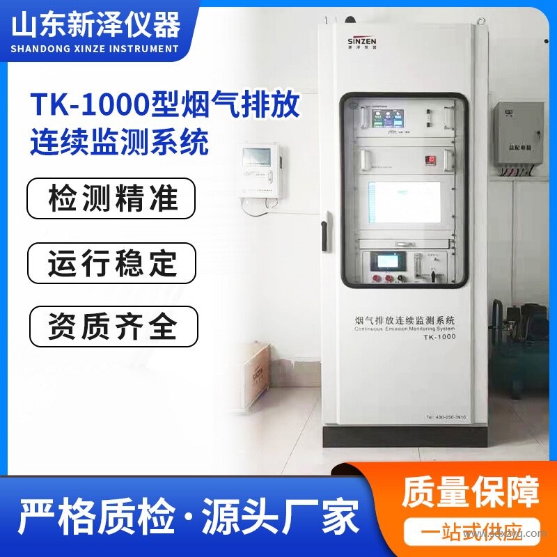 1692690382125017.jpg 煙氣在線監測.jpg