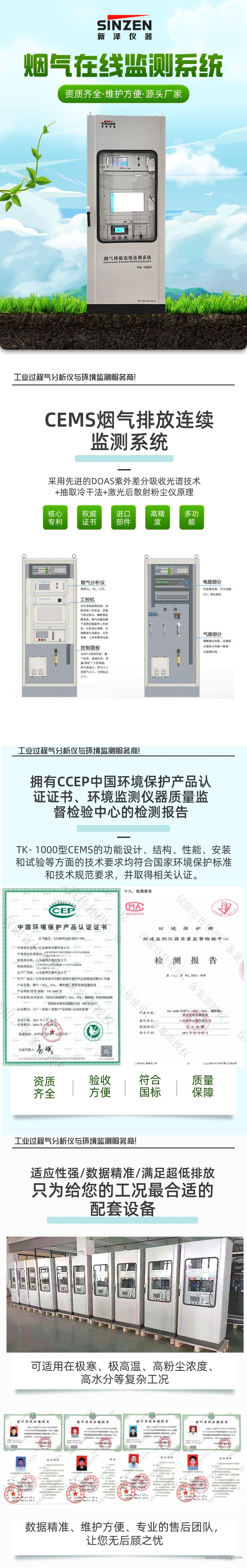 1697527843202142.png 煙氣在線監(jiān)測系統(tǒng).png
