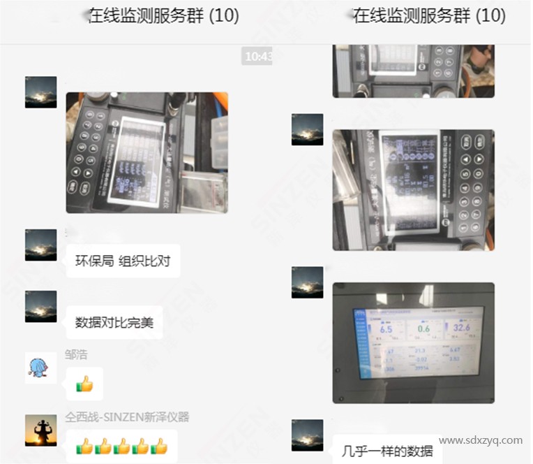 1698135540673887.jpg 新澤煙氣在線監測系統客戶評價.jpg