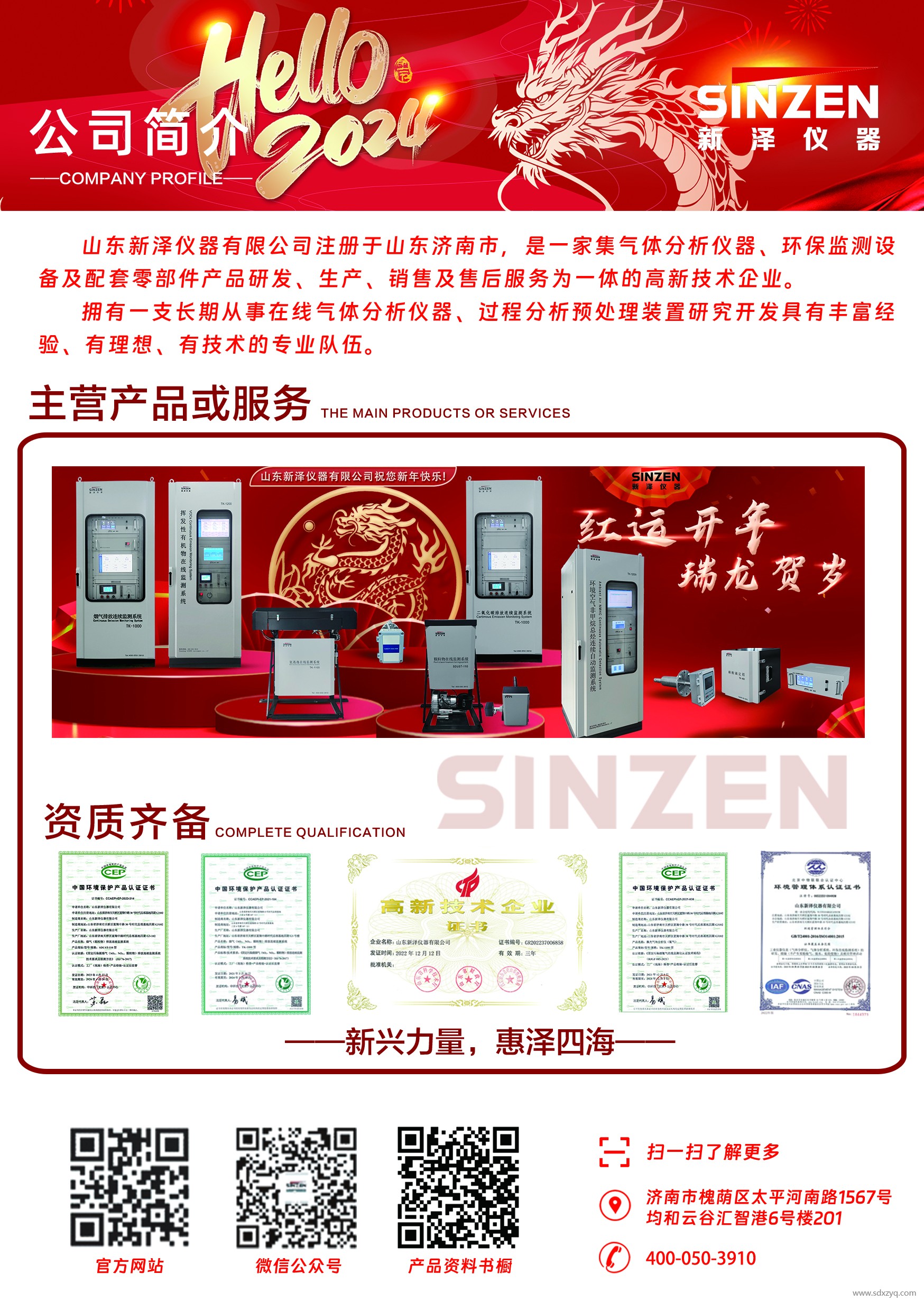 1708499261154896.jpg 新澤儀器.jpg