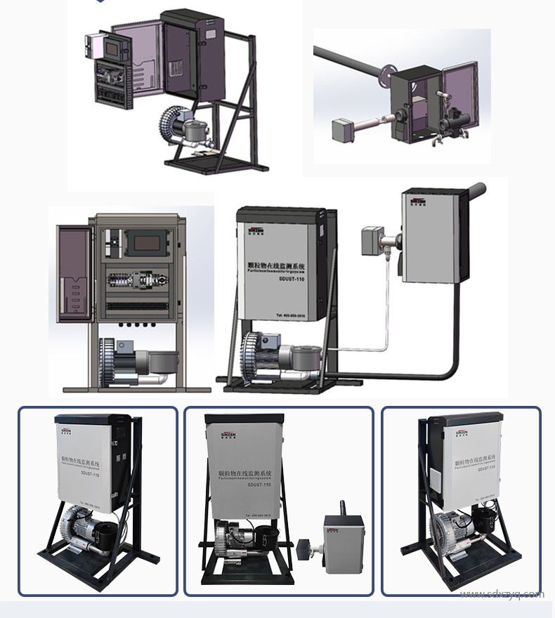 1714984214117585.jpg 超低粉塵在線監測系統.jpg