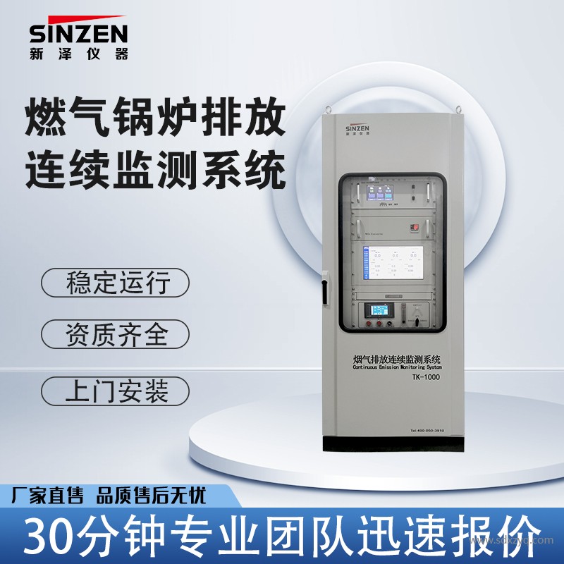 1719394570942071.jpg 煙氣在線監測.jpg