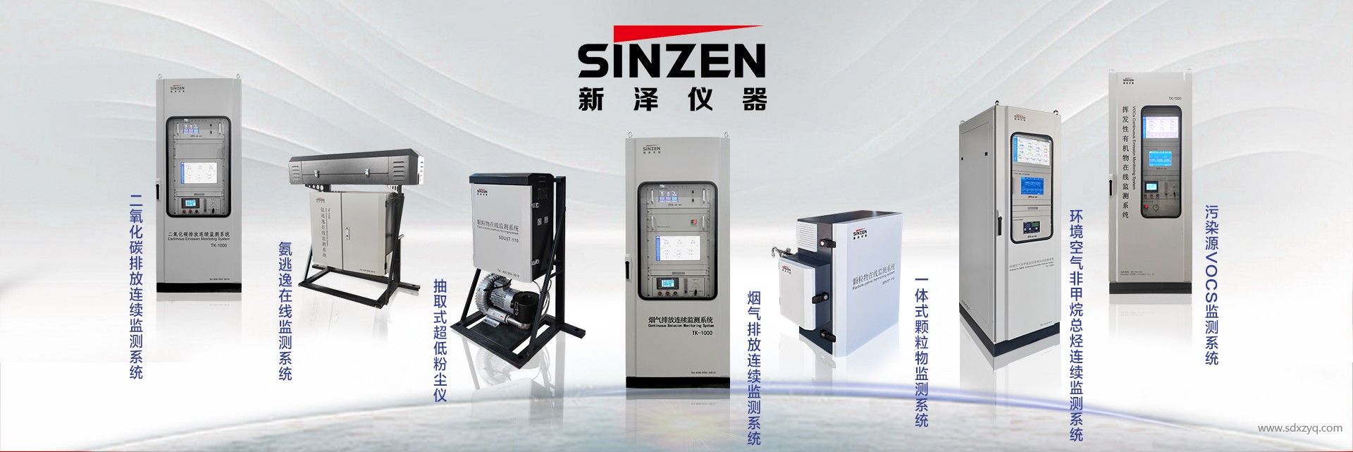 煙氣在線監(jiān)測系統(tǒng).jpg