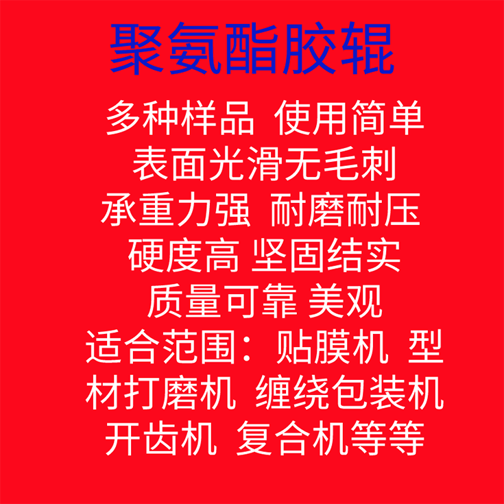 貼膜機主動輪.png