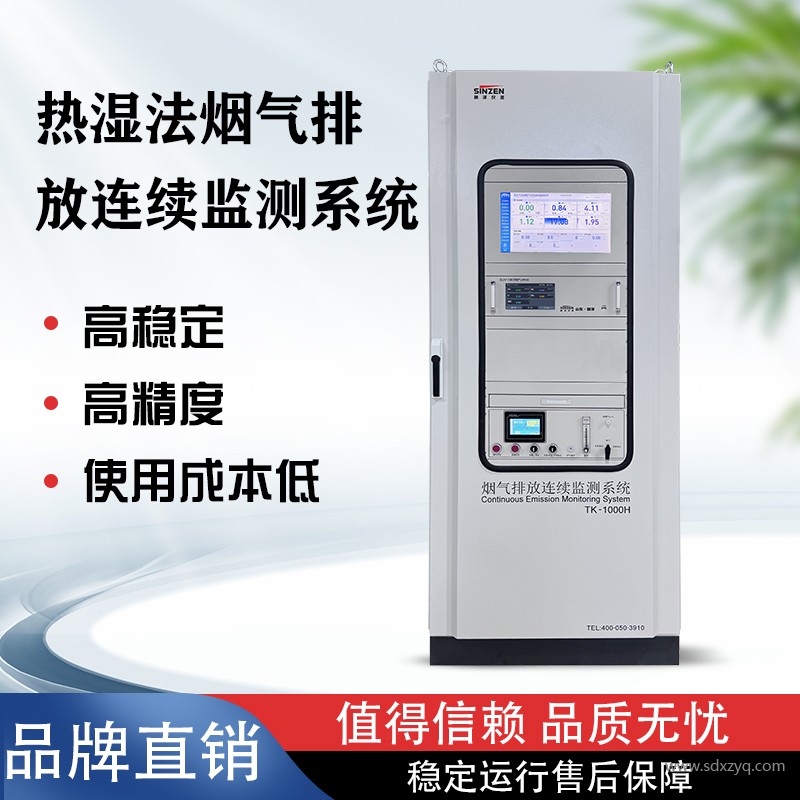 1753423286150902.jpg 煙氣在線監(jiān)測(cè)系統(tǒng).jpg