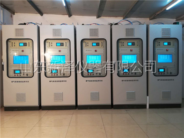 煙氣在線監(jiān)測(cè)系統(tǒng)