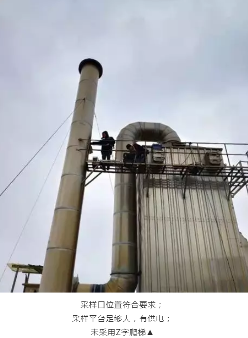 廢氣(含涉VOCs)排放口基本要求及配套監(jiān)測設(shè)施規(guī)范