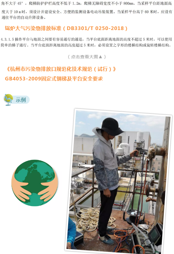 廢氣(含涉VOCs)排放口基本要求及配套監(jiān)測設(shè)施規(guī)范