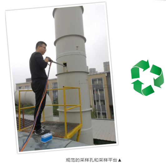 廢氣(含涉VOCs)排放口基本要求及配套監(jiān)測設(shè)施規(guī)范