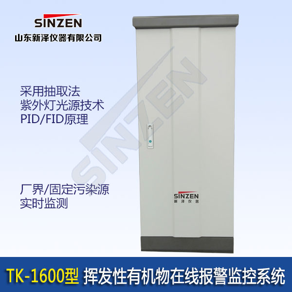 省廳回復(fù)：無(wú)組織VOCs在線報(bào)警裝置是否強(qiáng)制要求安裝？