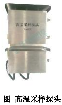 廢氣VOCs非甲烷總烴連續(xù)監(jiān)測(cè)系統(tǒng)技術(shù)方案