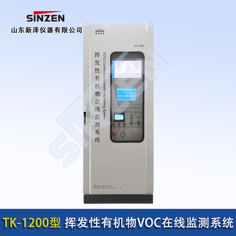 《固定污染源廢氣非甲烷總烴連續監測系統技術規范》發布，8月1日正式實施