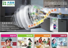 2012廚房小家電新品 食物垃圾處理器供應(yīng)信息與價格指南